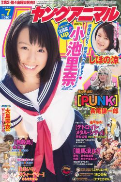 野蛮女友